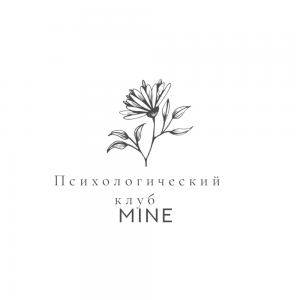 Фотография Mine 0